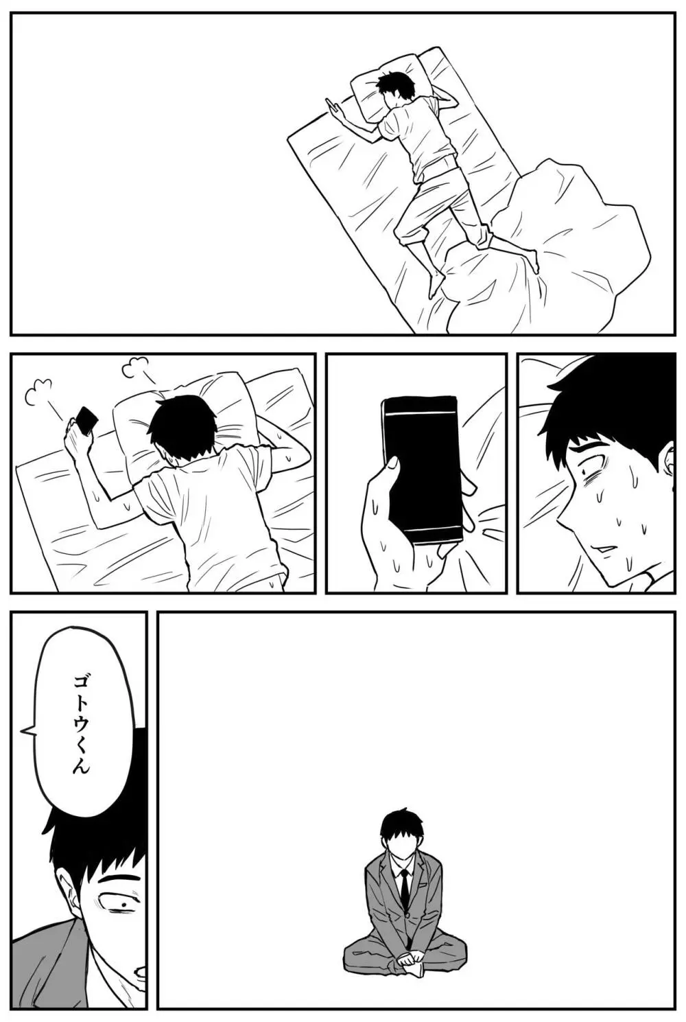 ギャルjkエロ漫画1話～27話 149ページ