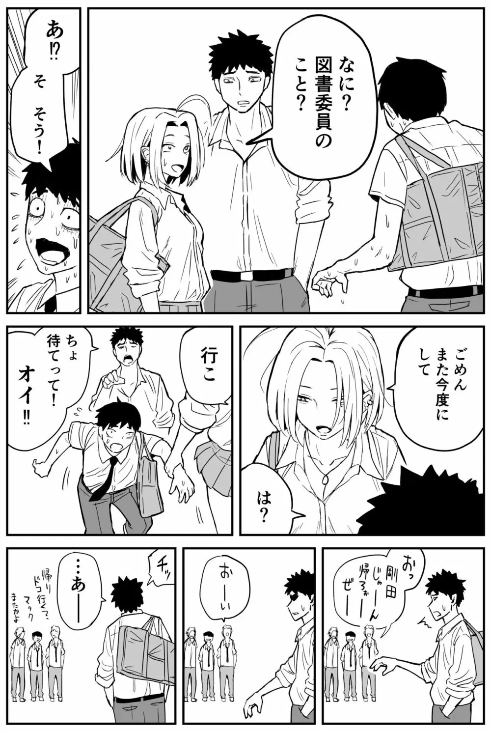 ギャルjkエロ漫画1話～27話 158ページ