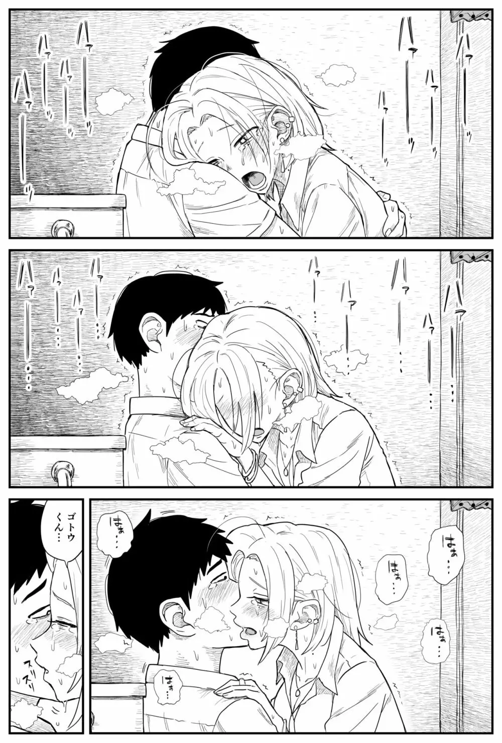 ギャルjkエロ漫画1話～27話 185ページ