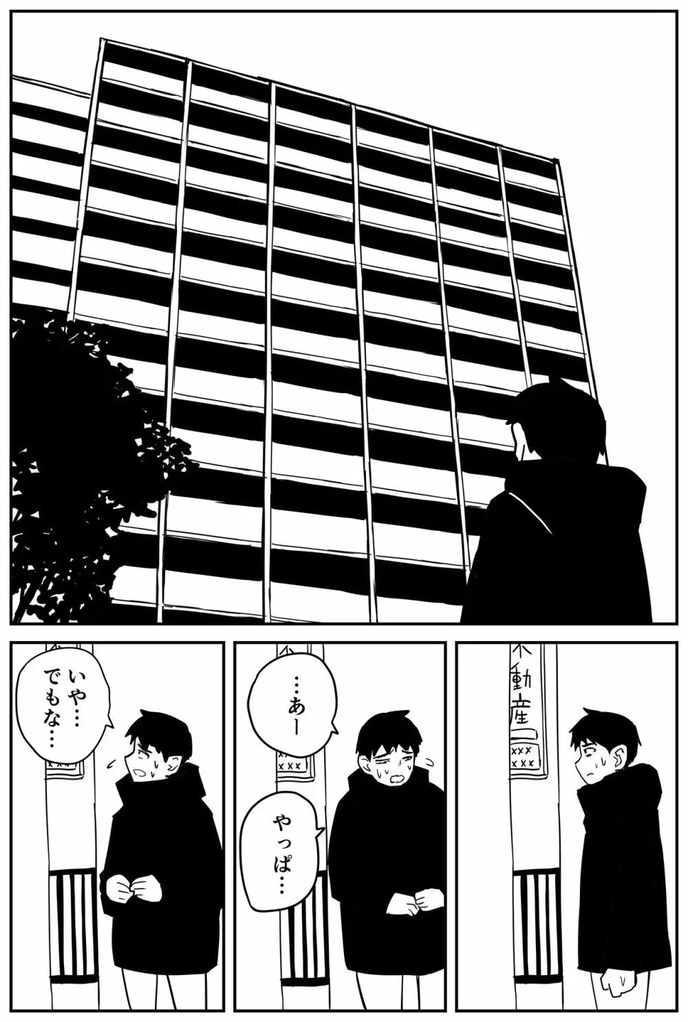 ギャルjkエロ漫画1話～27話 258ページ