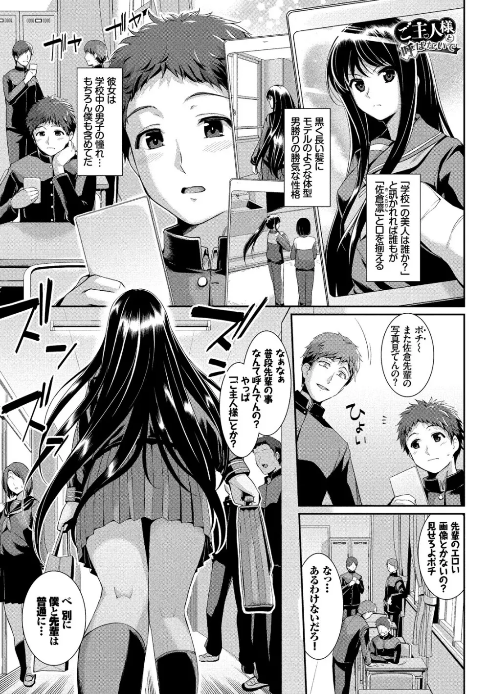 初恋ショコラ 23ページ