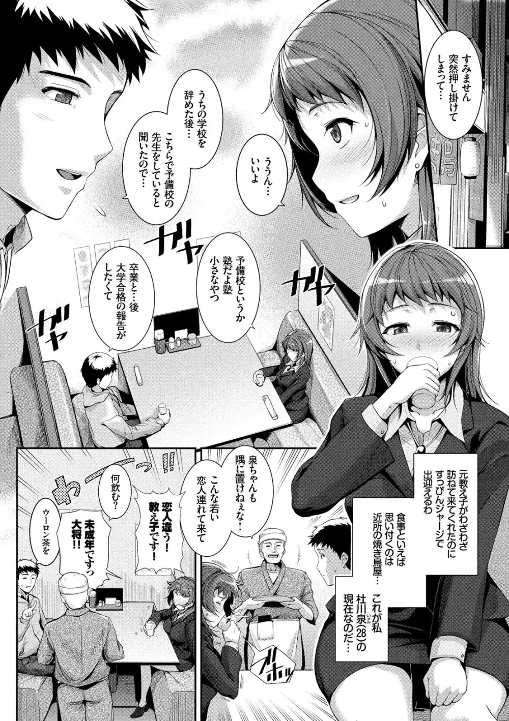 初恋ショコラ 96ページ