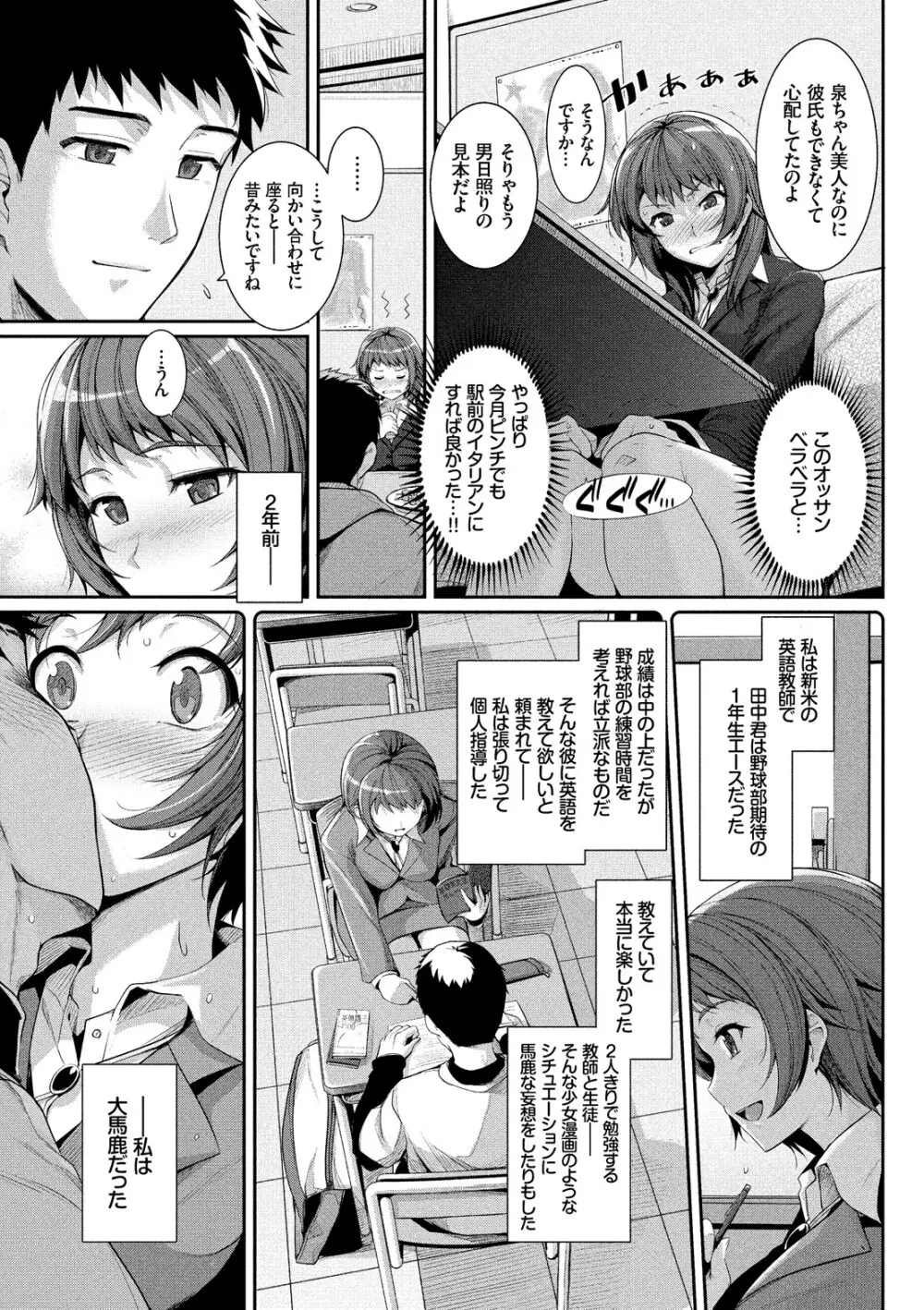 初恋ショコラ 97ページ