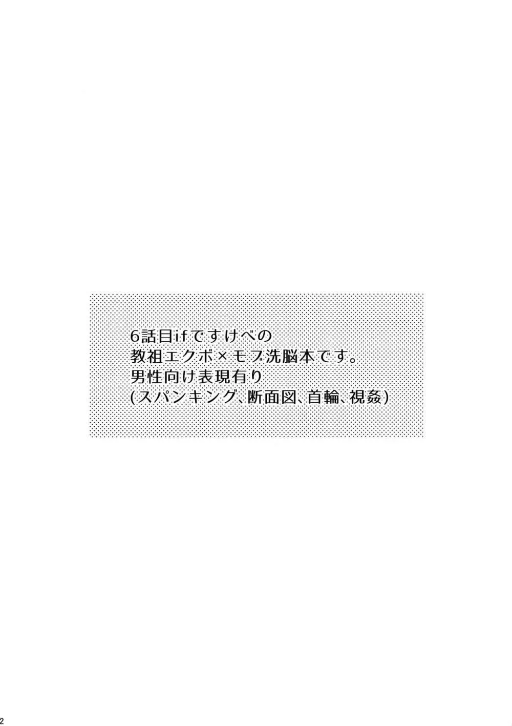 僕の牛乳にナニか混じっていた話 2ページ