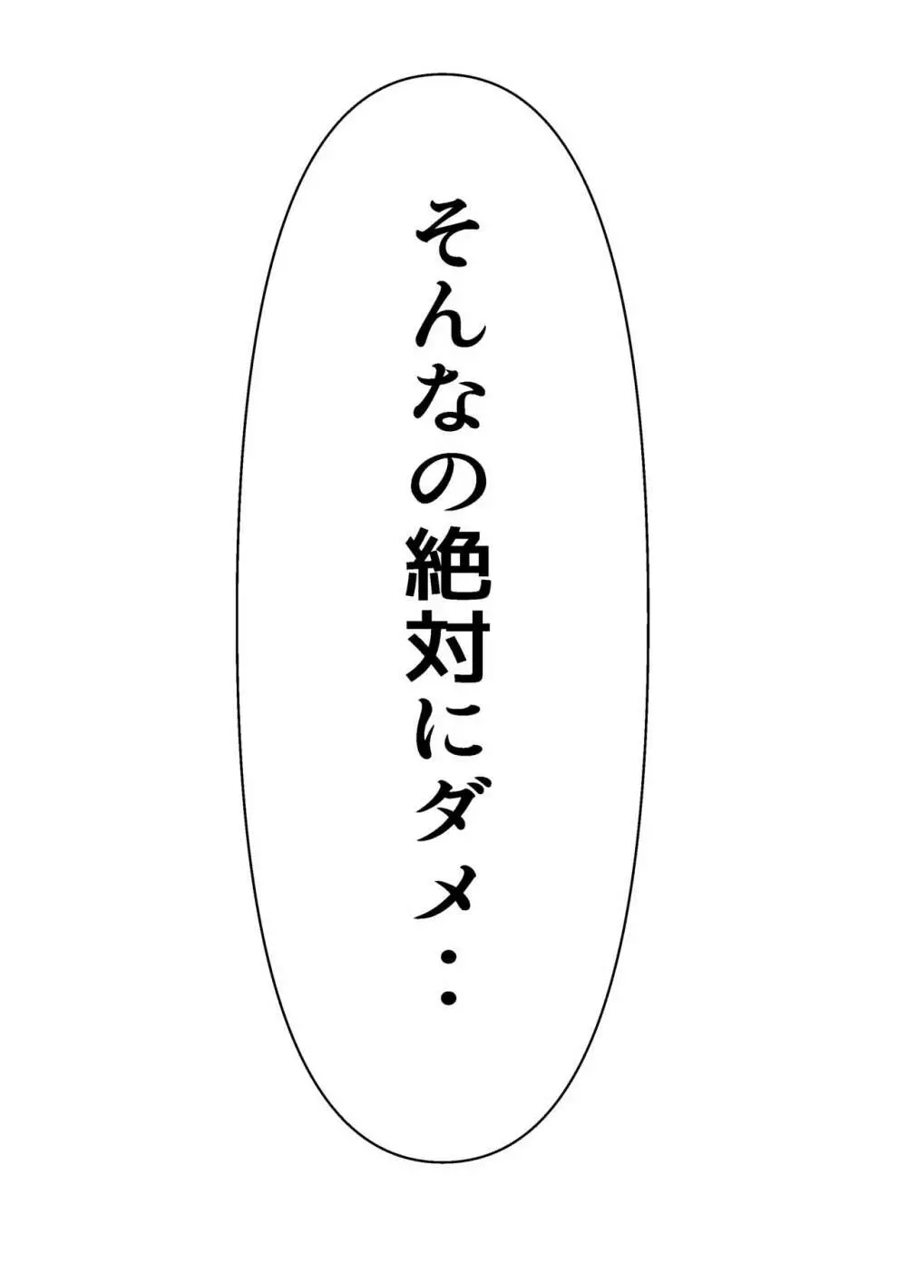必殺調教人〜フードデリバリーの巻〜 40ページ