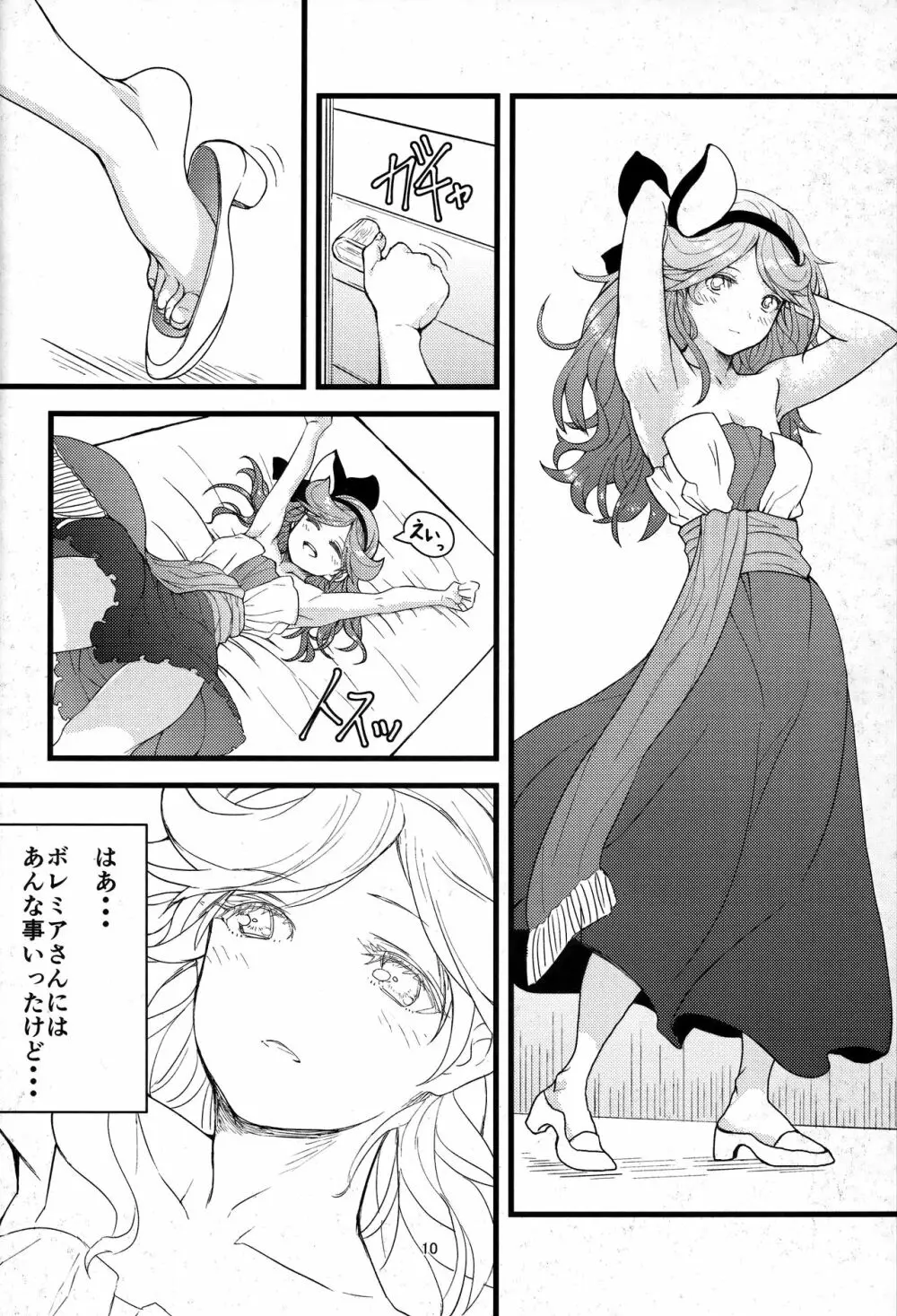 蠱惑ノ巫女 9ページ