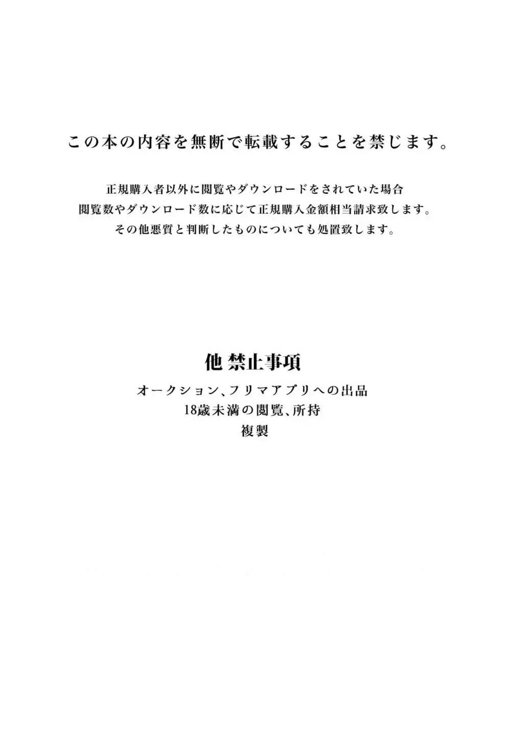 巨乳JKを助けたければ娘の裸当ててみて 2 55ページ