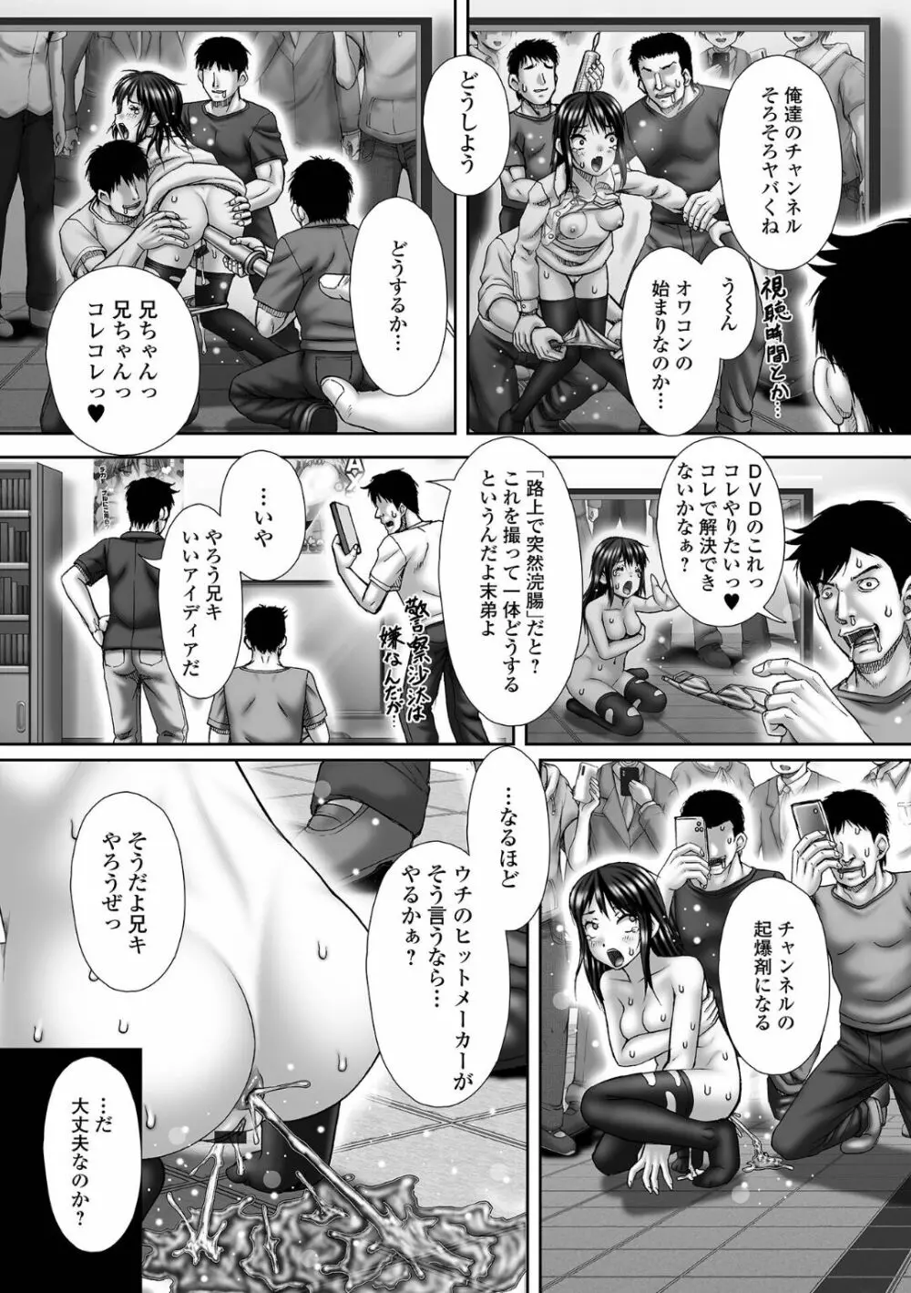 黄金のソナタXXX その十七 51ページ