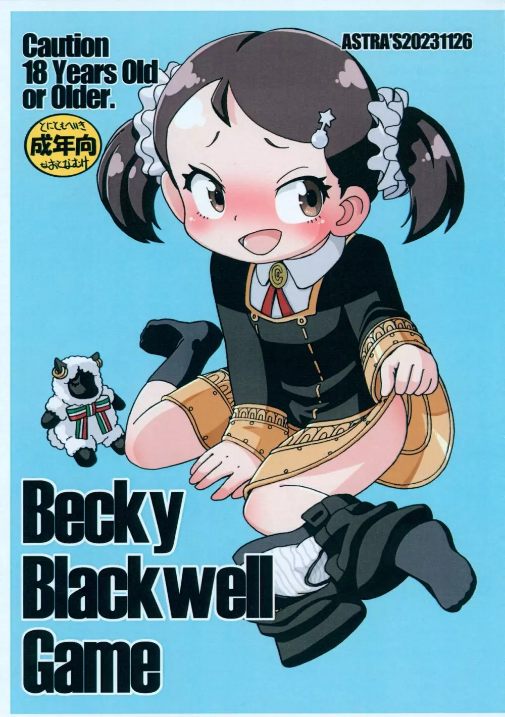 Becky Blackwell Game 1ページ