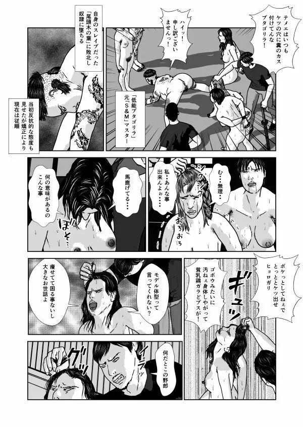 奴隷闘女3 17ページ