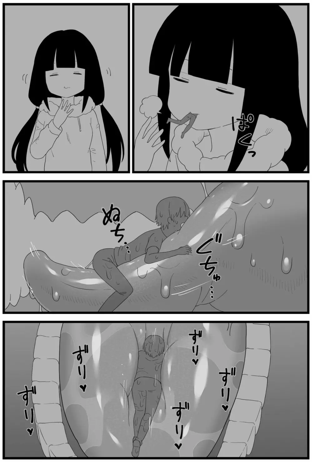 osgちゃん（9p丸呑み漫画） 3ページ
