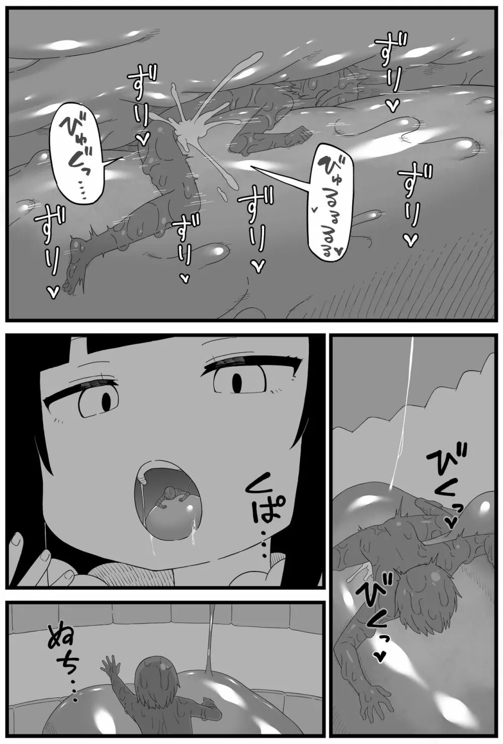 osgちゃん（9p丸呑み漫画） 5ページ