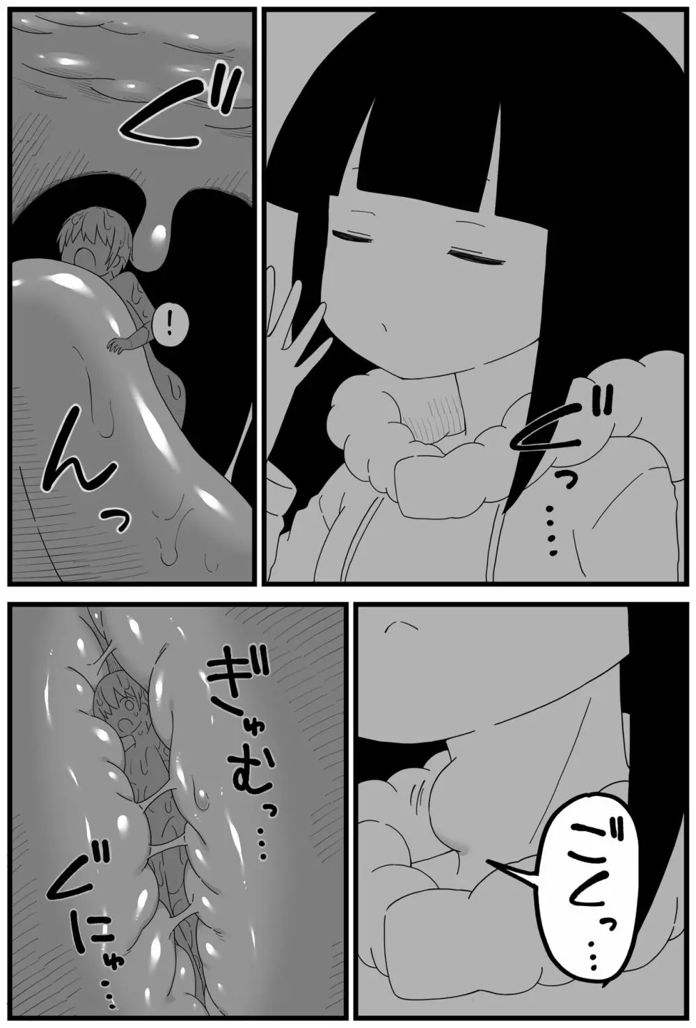 osgちゃん（9p丸呑み漫画） 6ページ