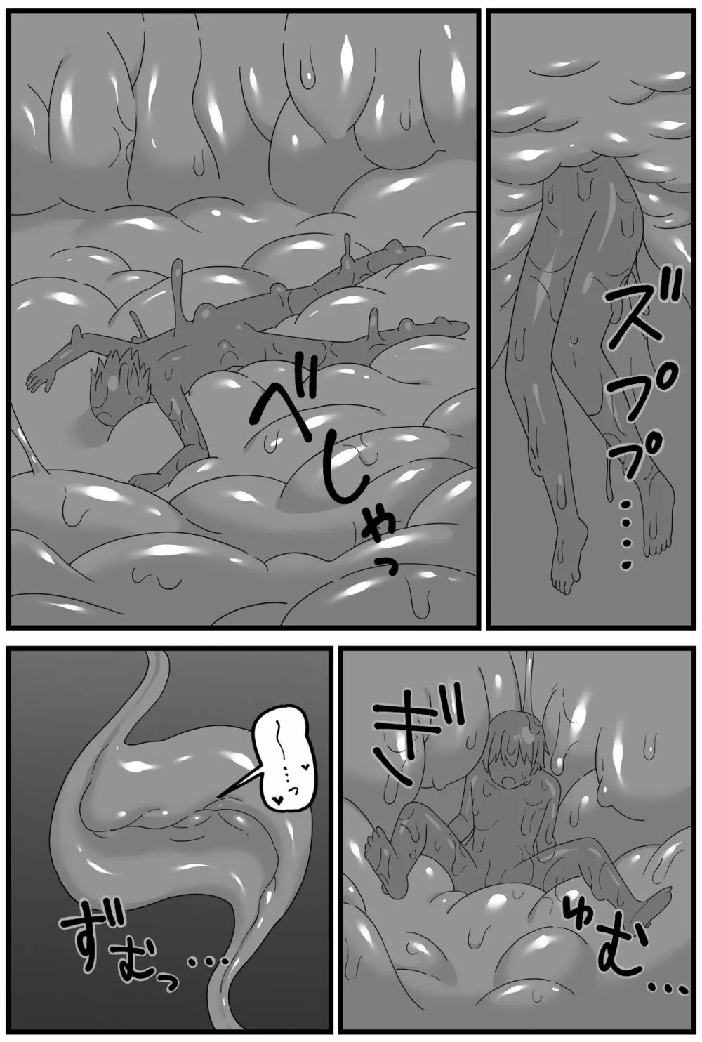osgちゃん（9p丸呑み漫画） 7ページ