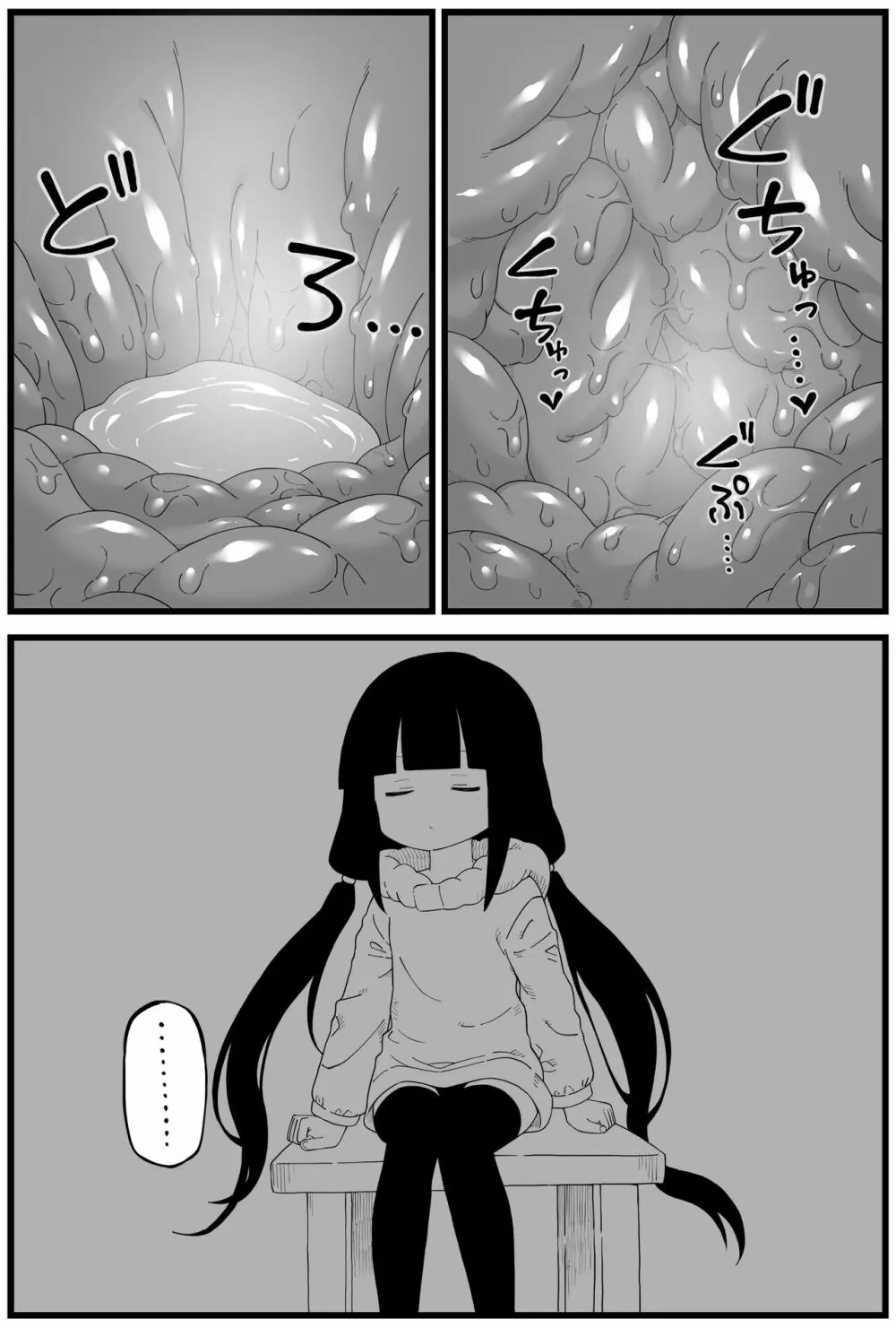 osgちゃん（9p丸呑み漫画） 9ページ
