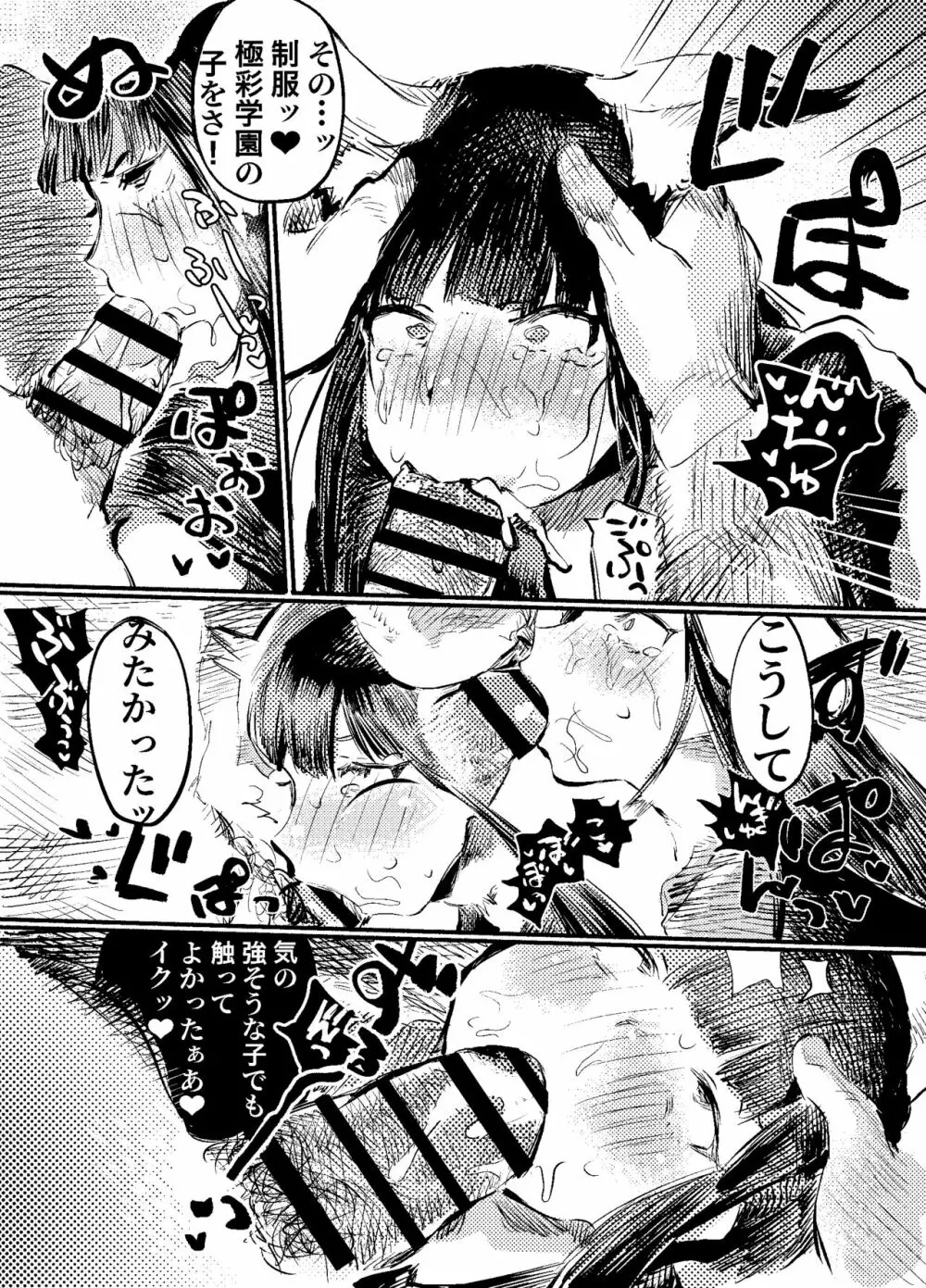 妖狐Ayako 18ページ