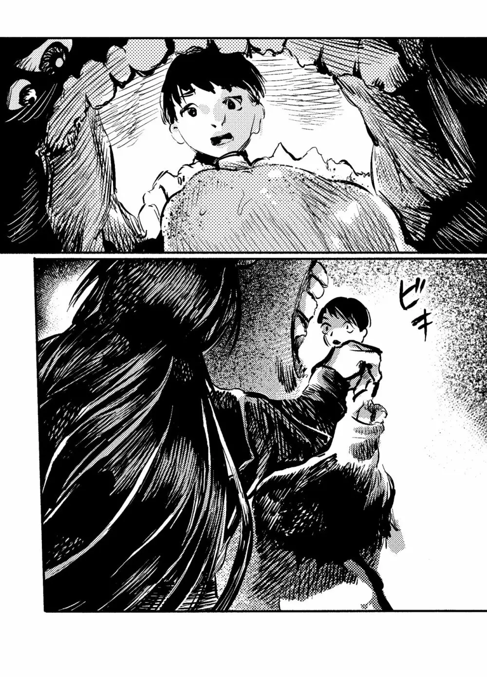 妖狐Ayako 5ページ