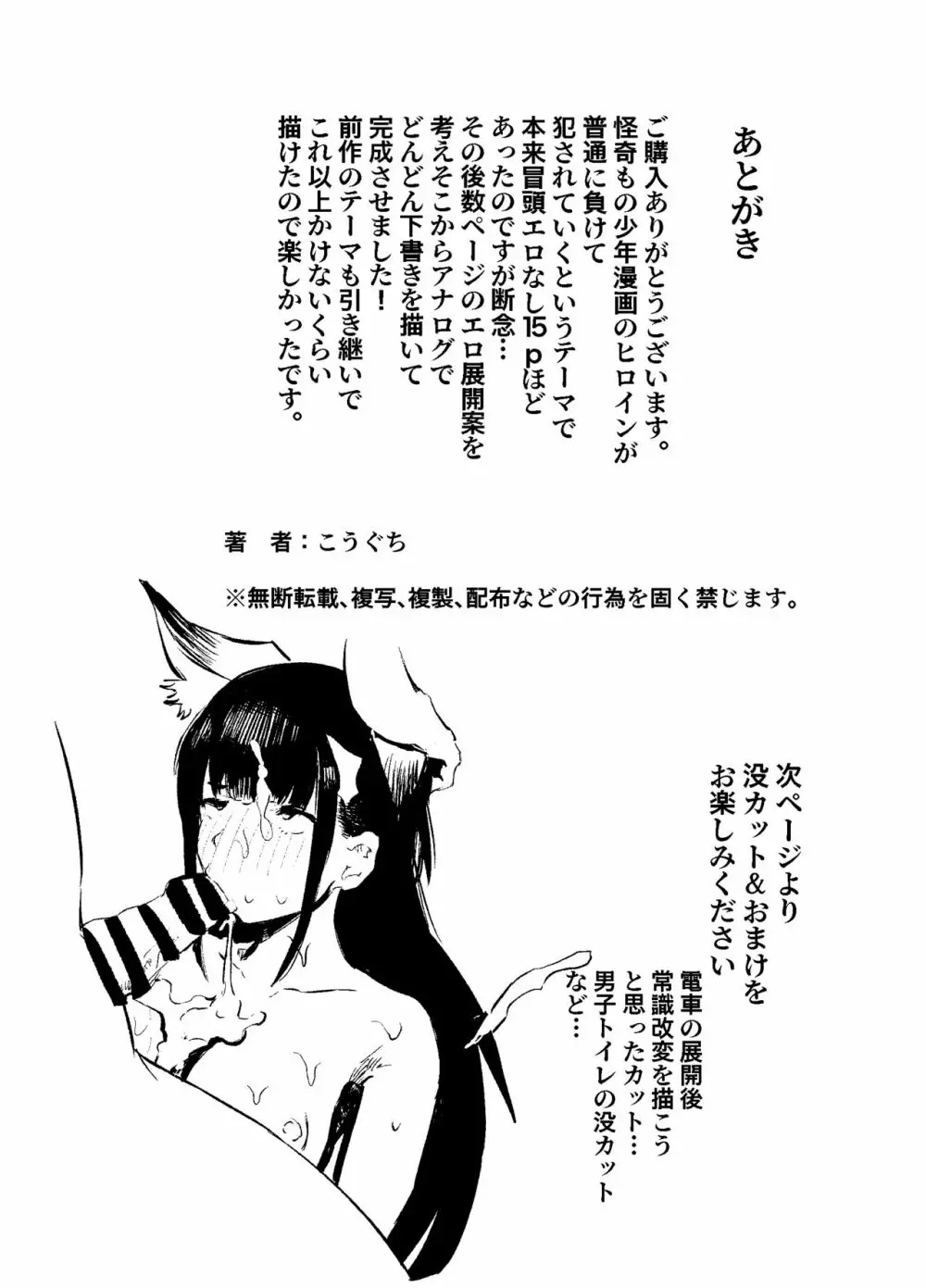 妖狐Ayako 83ページ