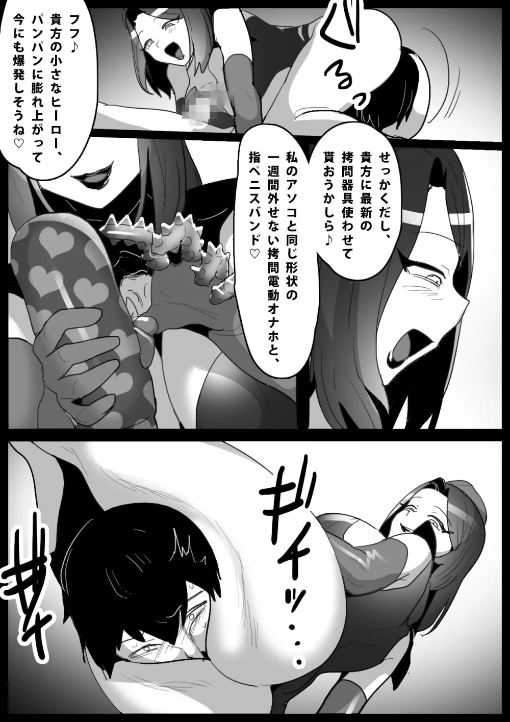 Girls Beat!ぷらす -vsエレノア- 13ページ