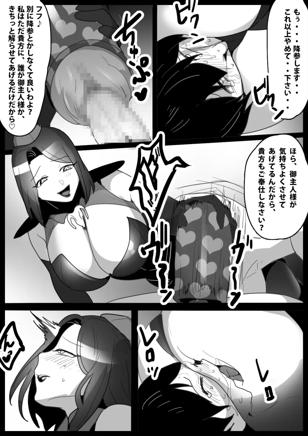 Girls Beat!ぷらす -vsエレノア- 14ページ