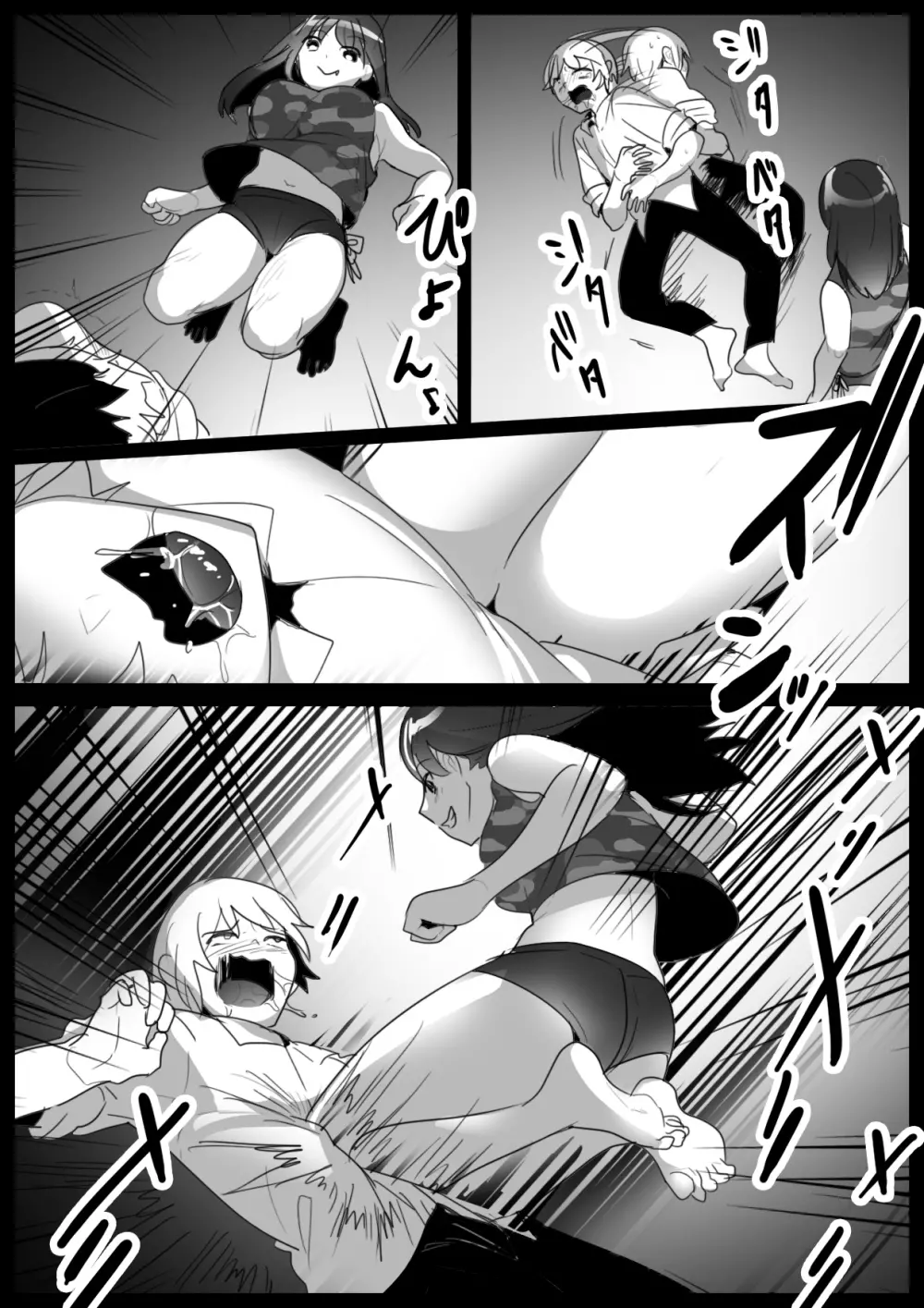 Girls Beat! -vsキョン- 14ページ