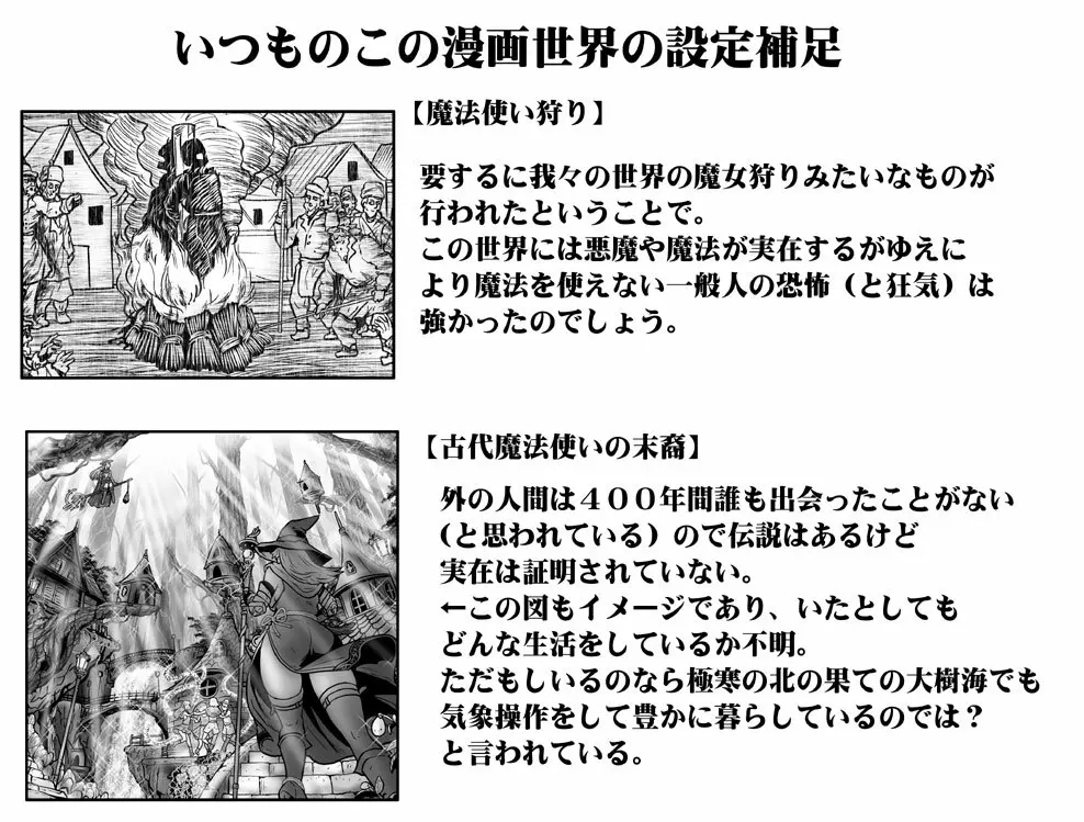 悪魔娘監禁日誌 第2部～屋敷編～ Part 2 174ページ