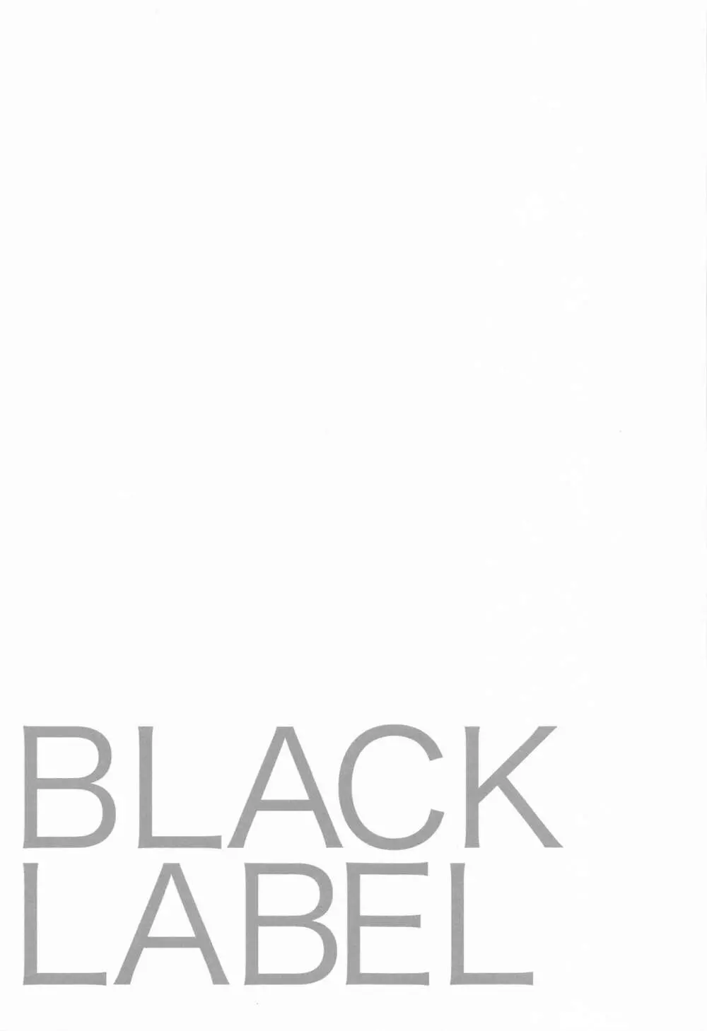 BLACK LABEL 2ページ