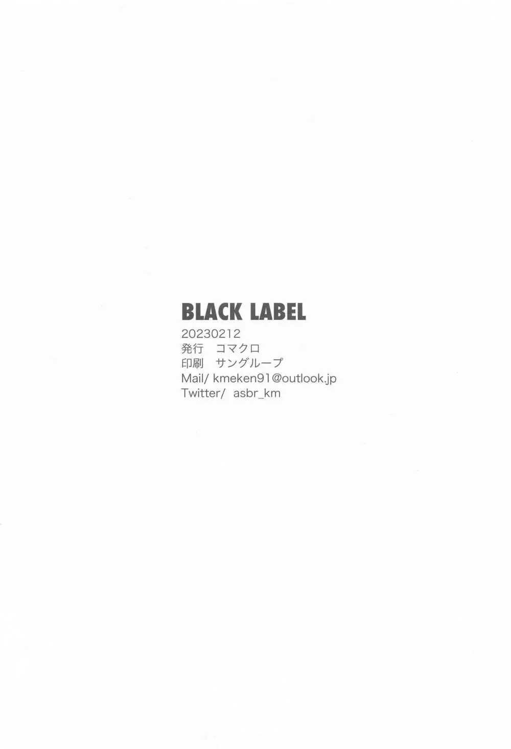 BLACK LABEL 25ページ