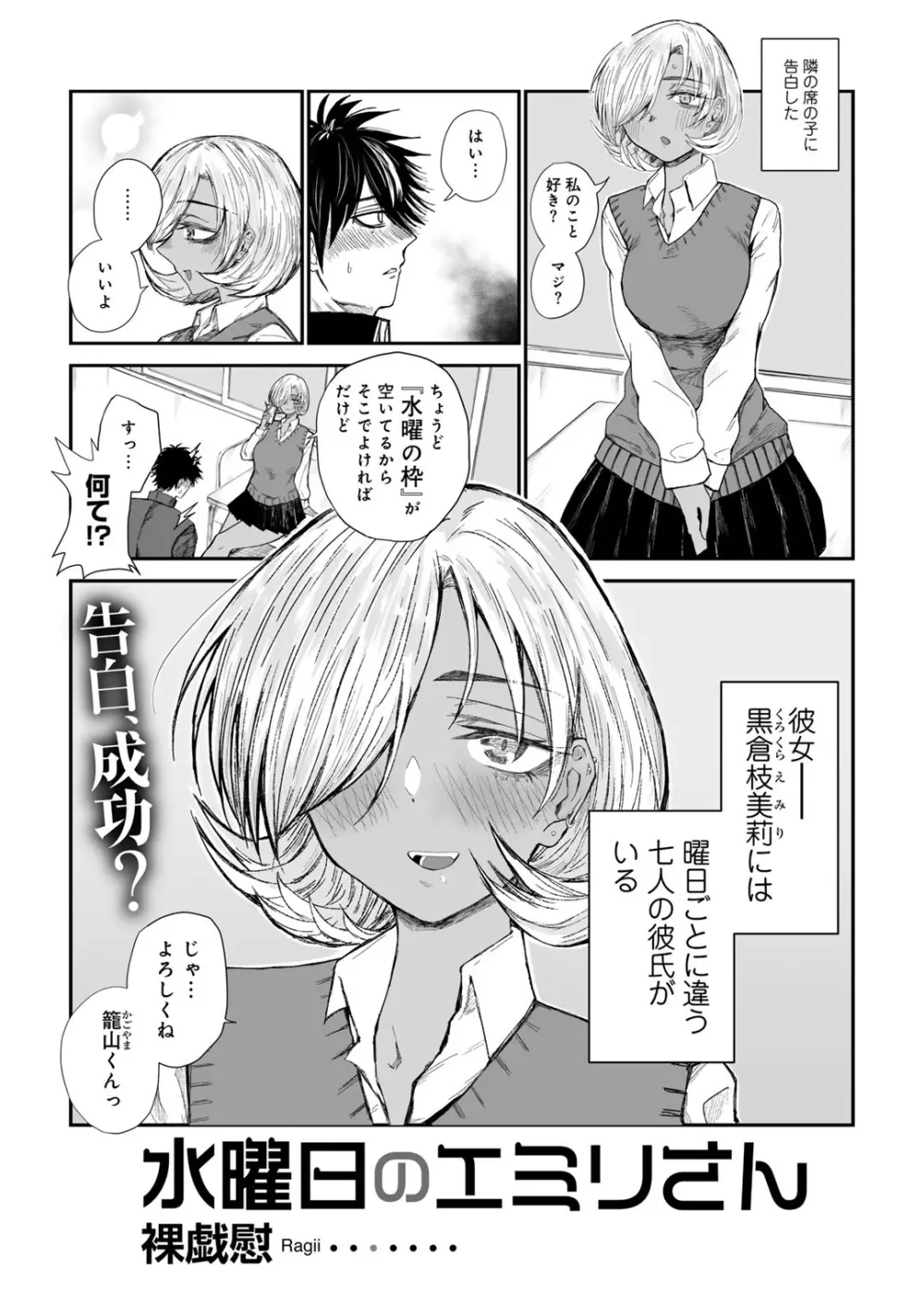 COMICグーチョ vol.19 109ページ