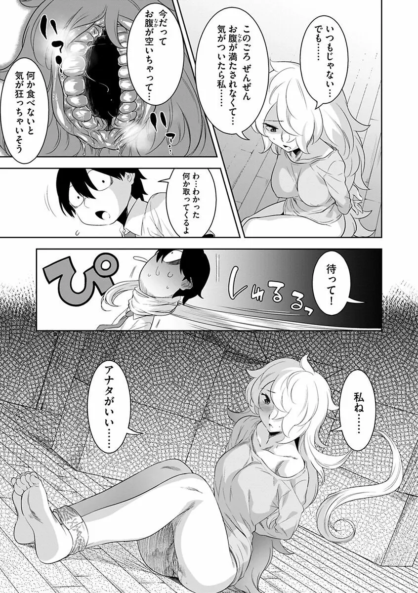 化ケケケ 53ページ