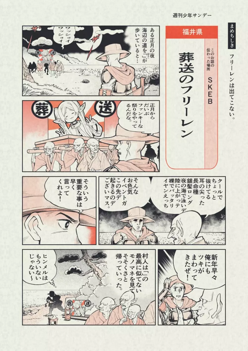 ファンキーなお祭りの漫画 1ページ