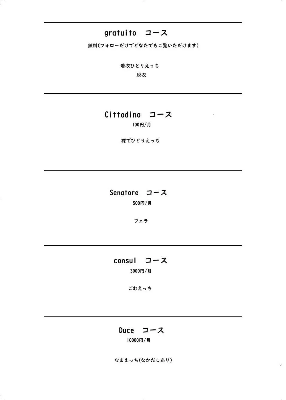 ありー★ちゃんねる20210620支援者限定プランなまえっち配信 7ページ