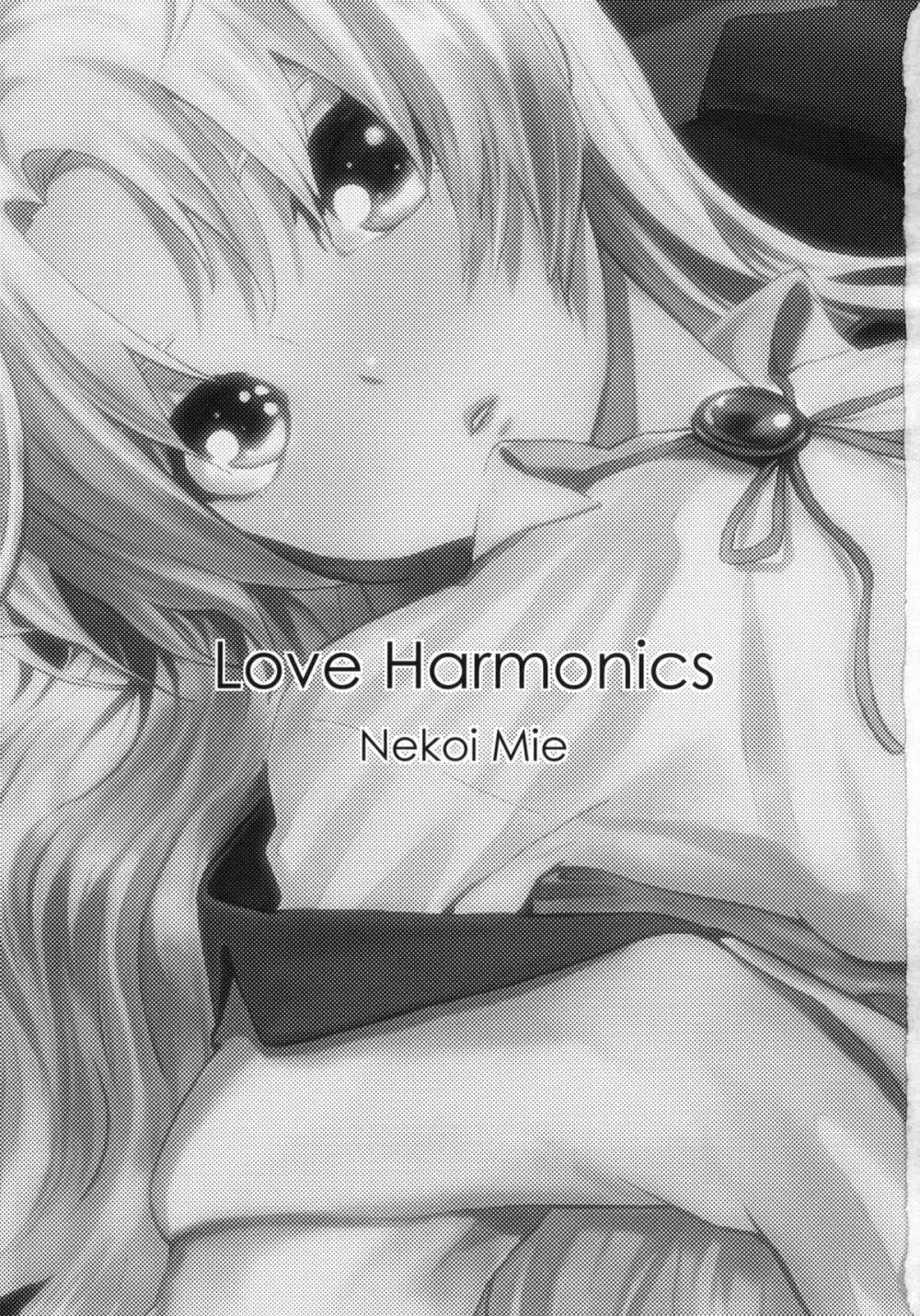 Love Harmonics 2ページ