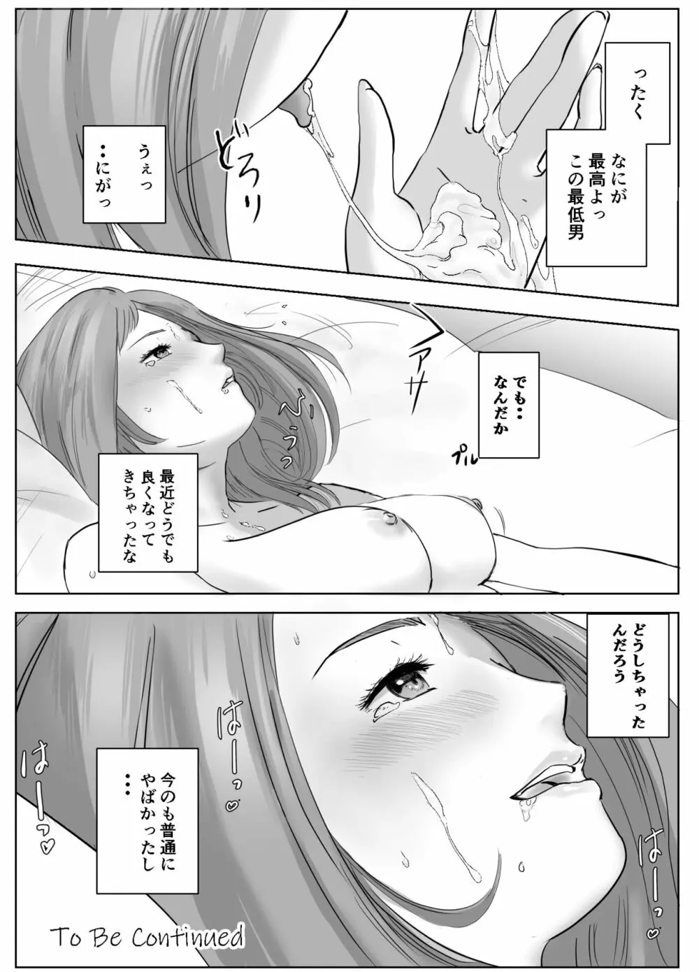 アノヒノウソ 2 〜由佳〜 32ページ