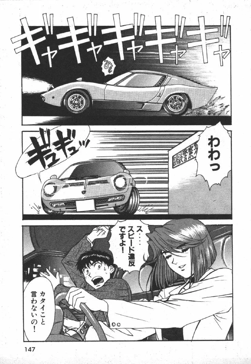 でぃすぱっち！！ Vol.1 149ページ