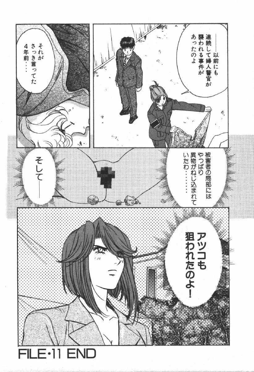 でぃすぱっち！！ Vol.2 56ページ