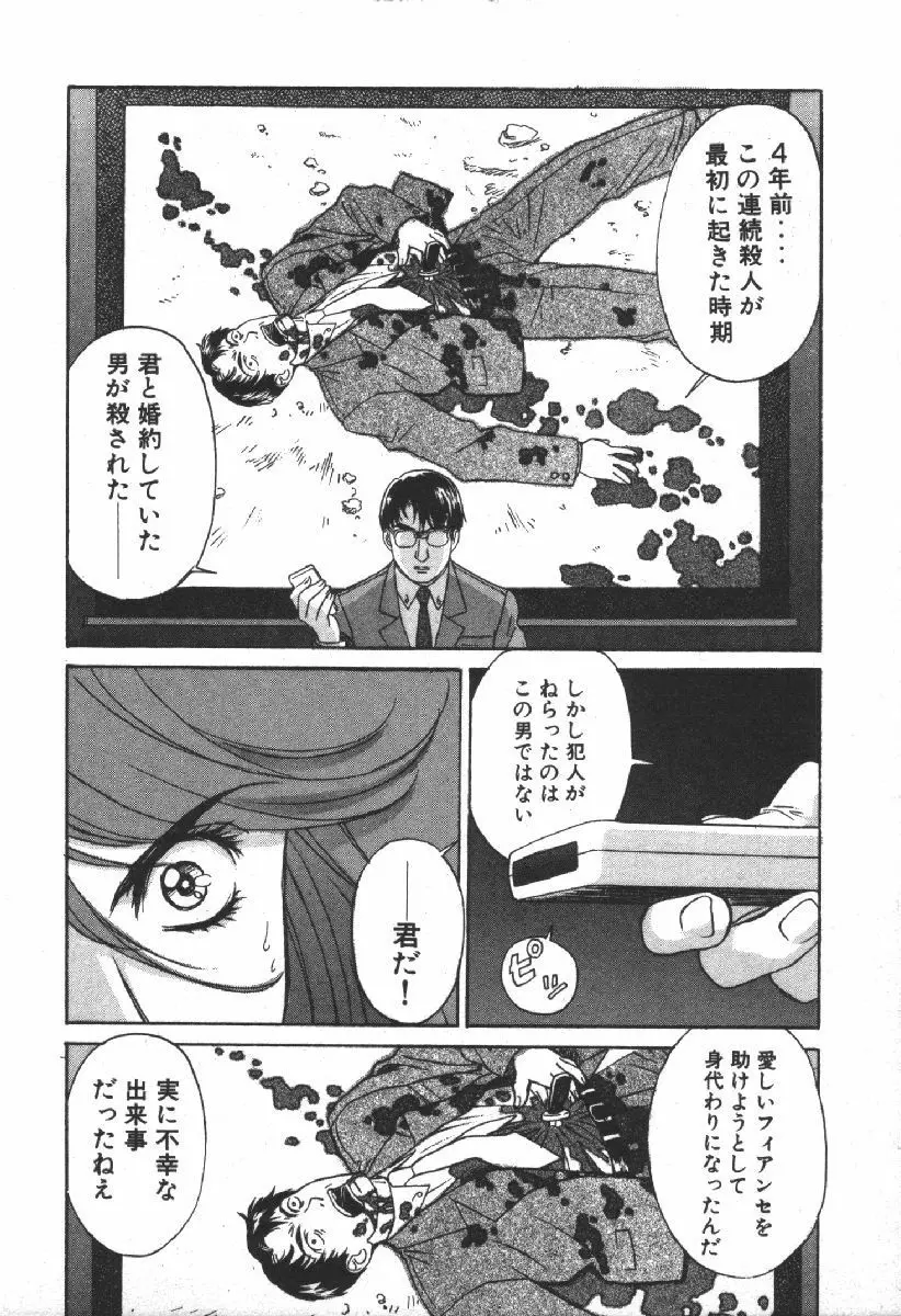 でぃすぱっち！！ Vol.2 94ページ