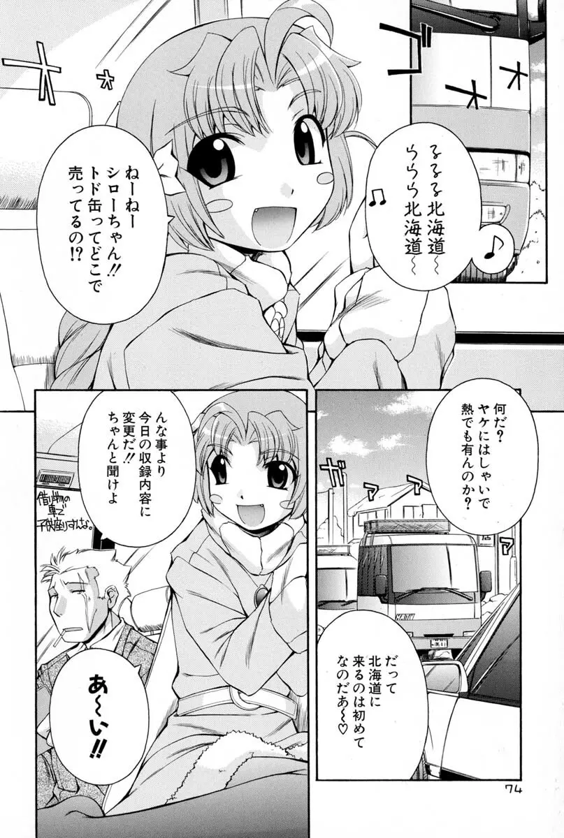ナースウィッチ小麦ちゃんマジカルて 第02卷 71ページ