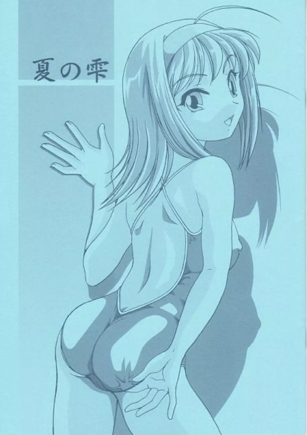 Akane Bonus 1ページ