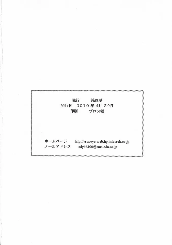 生意気な■リっ娘に力一杯のオシオキを 27ページ