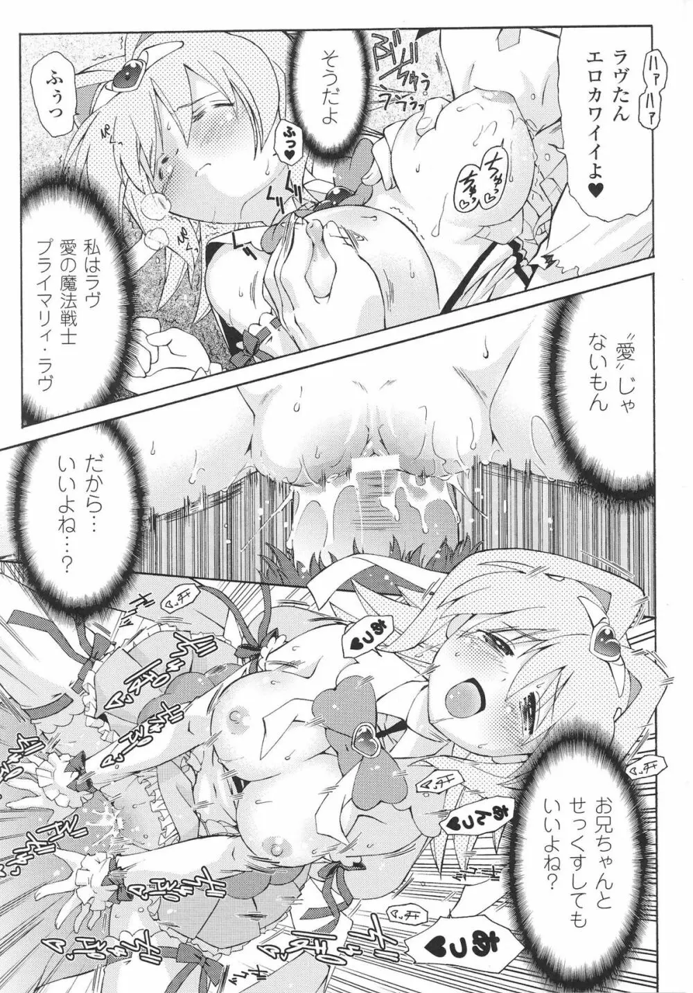 魔法少女ヒロインアンソロジーコミックス 129ページ