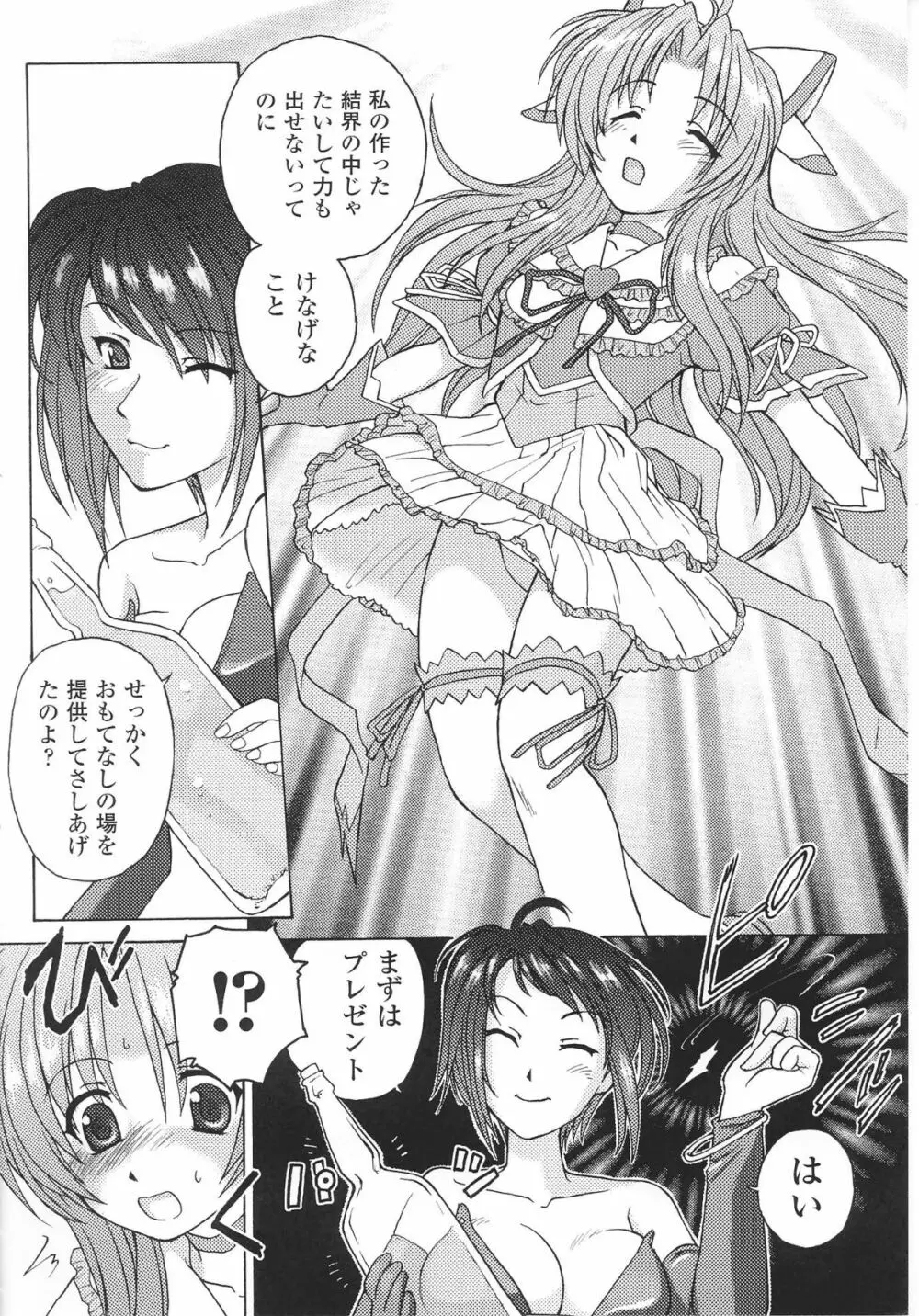 魔法少女ヒロインアンソロジーコミックス 136ページ
