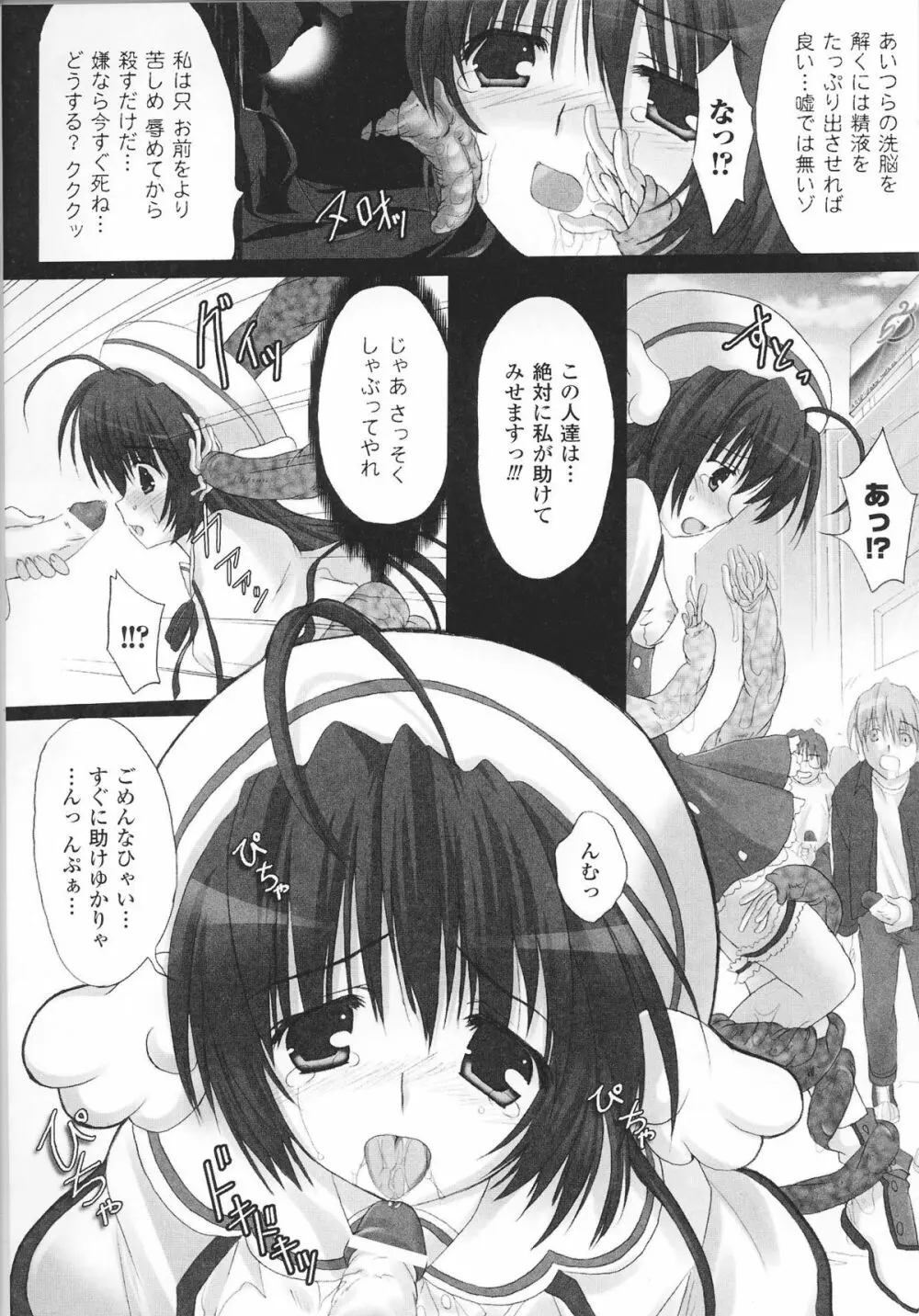 魔法少女ヒロインアンソロジーコミックス 39ページ