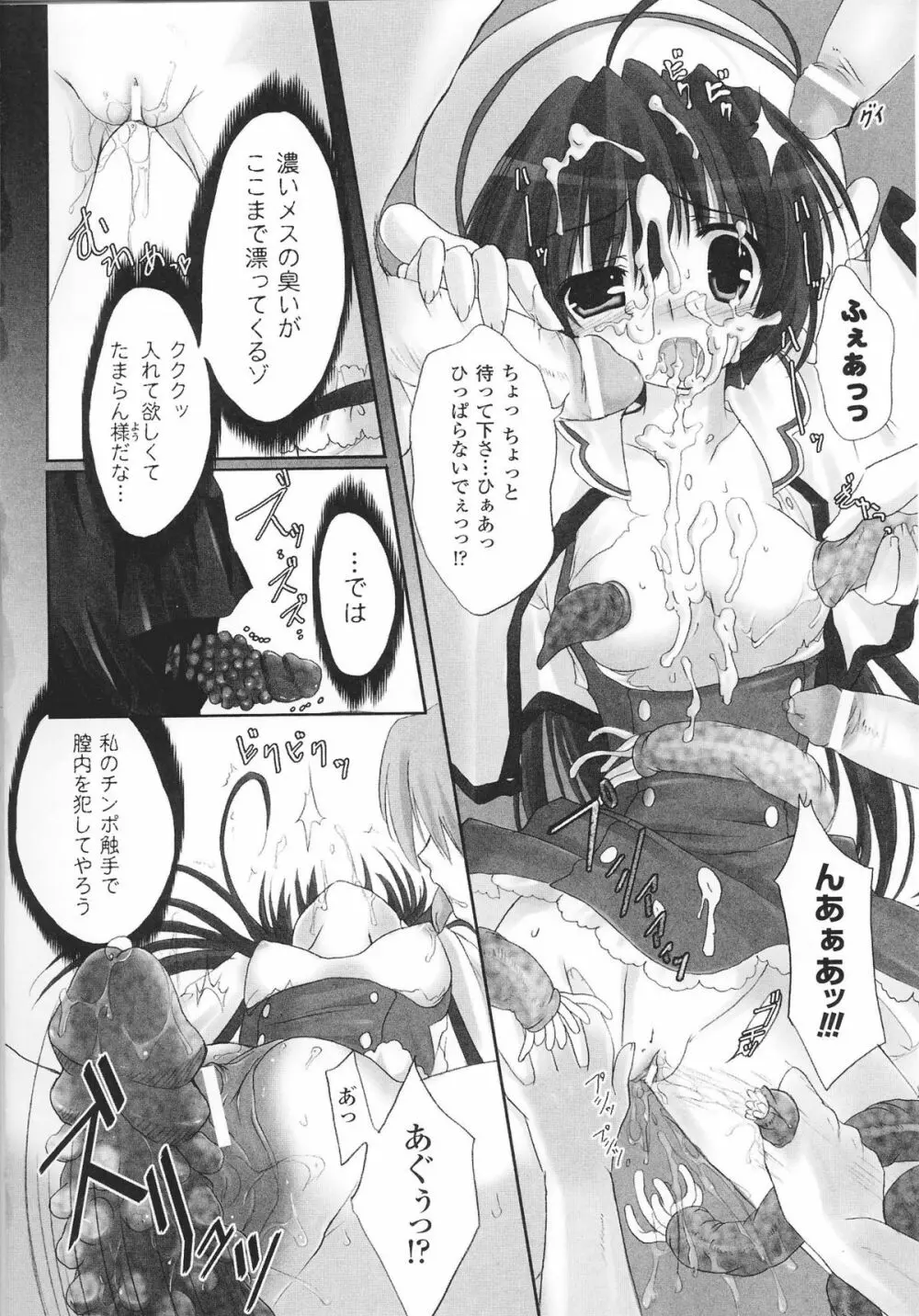 魔法少女ヒロインアンソロジーコミックス 46ページ