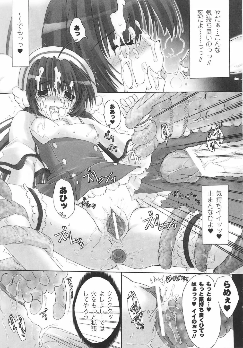 魔法少女ヒロインアンソロジーコミックス 49ページ