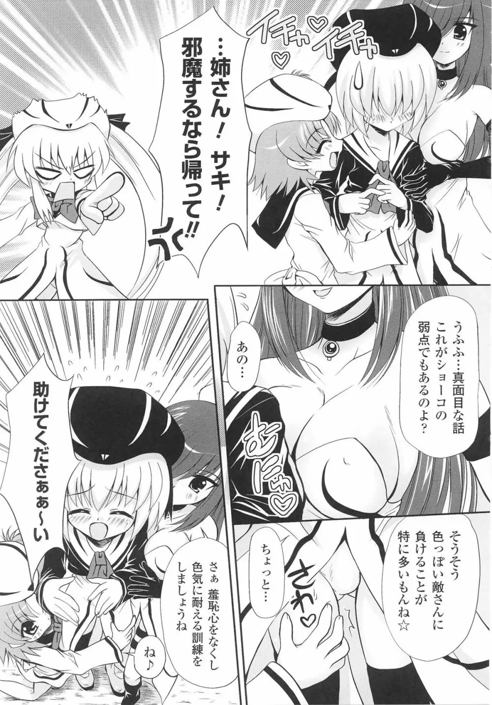 魔法少女ヒロインアンソロジーコミックス 57ページ