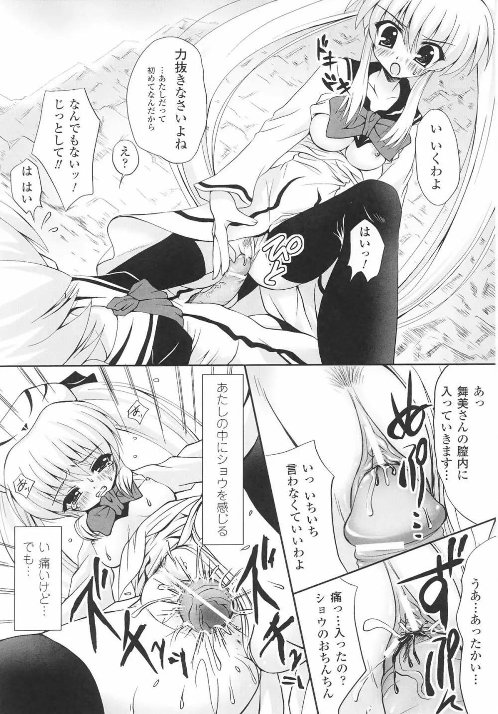 魔法少女ヒロインアンソロジーコミックス 64ページ
