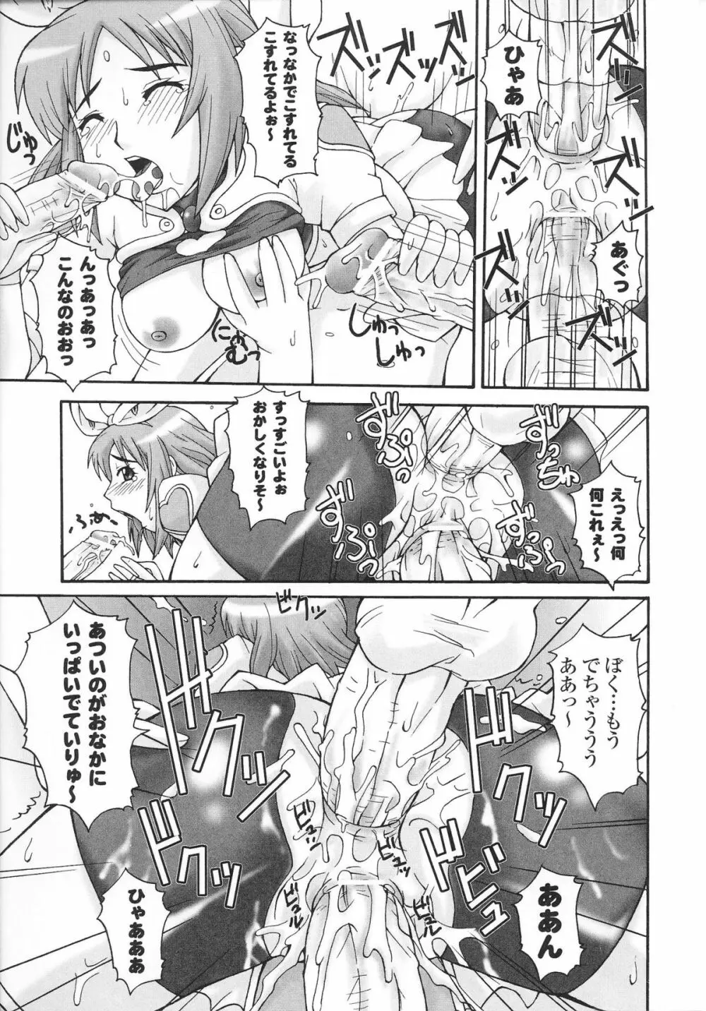 魔法少女ヒロインアンソロジーコミックス 99ページ