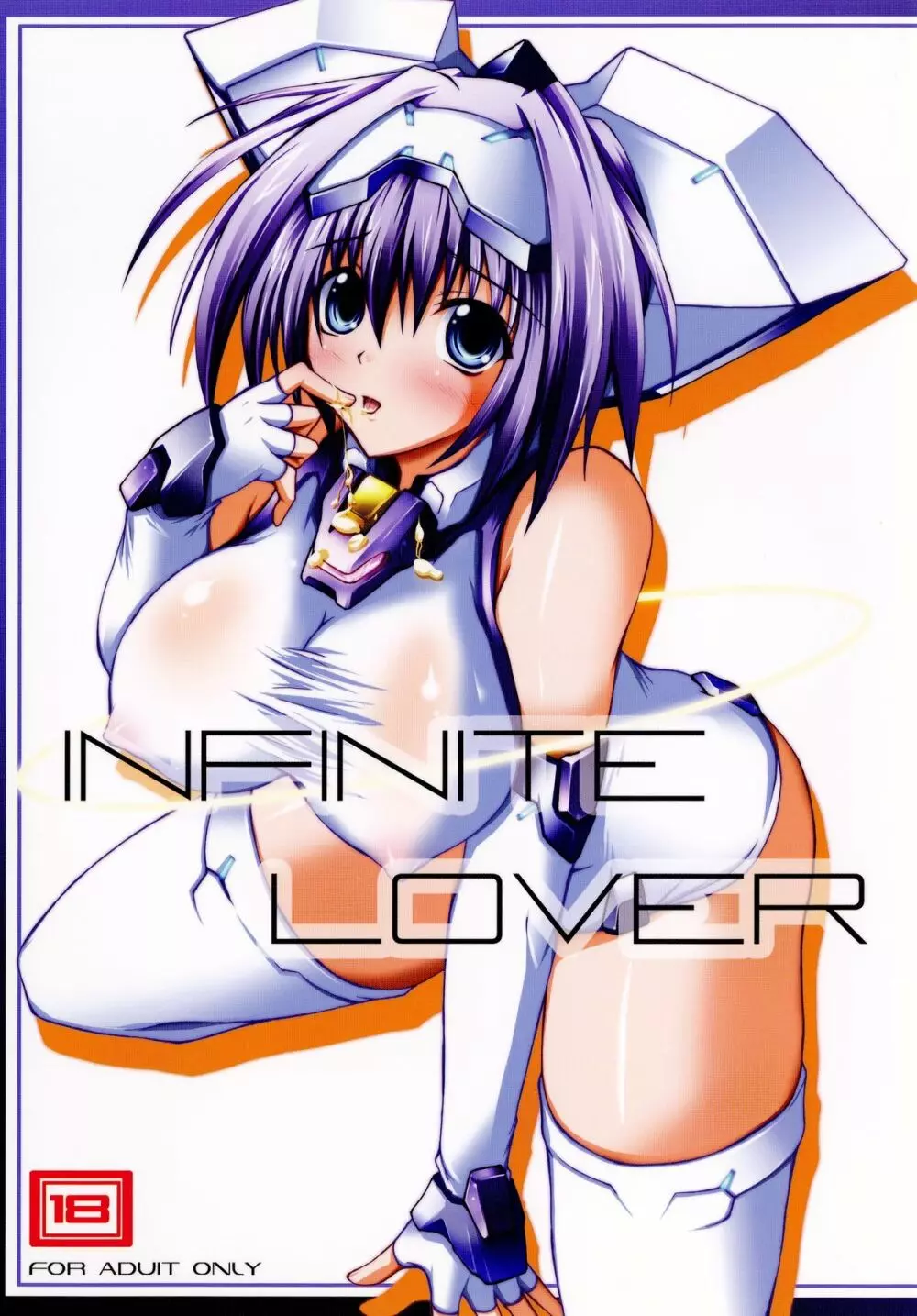 INFINITE LOVER 1ページ