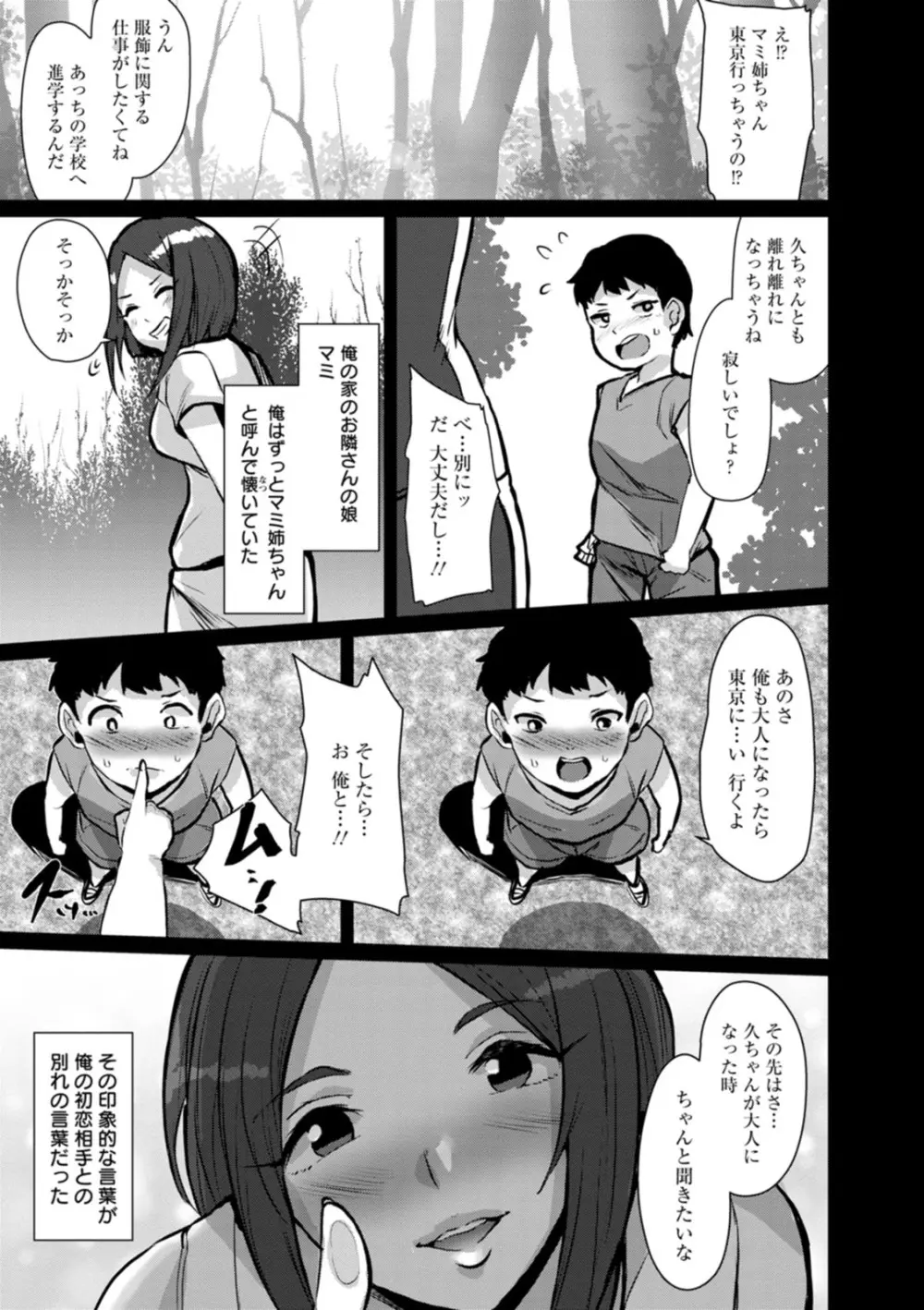 ズリ肉ぱいホール 141ページ